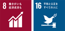 SDGs8_16